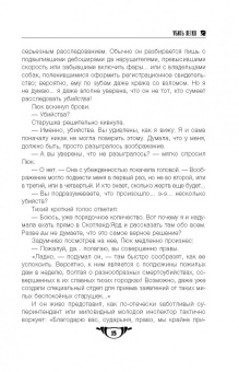 Агата Кристи: Убить легко. Нежданный гость