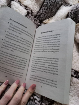 Патрик Кинг: Пообщаемся? Говорите обо всем и с кем угодно, без неловкости и пауз