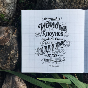 Татьяна Чулюскина: Буква к букве. Леттеринг для начинающих