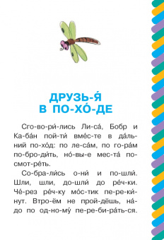 Сергей Михалков: Поучительные сказочки