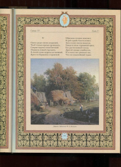 Александр Пушкин: Евгений Онегин (без футляра)