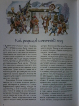 Маргарита Альбедиль: История времени