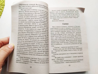 Мария Метлицкая: И шарик вернется...