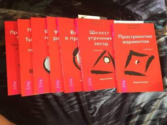 Зеланд, Рублев: Трансерфинг реальности, ступень 1, 2, 3, 4, 5. Практический курс Трансерфинга за 78 дней. Практика
