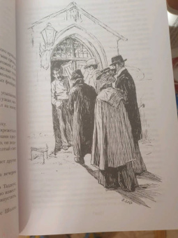 Артур Дойл: Знак четырех. Возвращение Шерлока Холмса