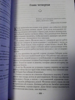 Стивен Эриксон: Малазанская книга павших. Книга 2. Врата Мертвого дома