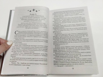 Мария Лунева: В объятиях страха, или За котом на край Вселенной