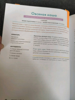 Джули Моррисон: Авокадо, хлеб, яйцо. 100 простых рецептов, которые сможет одолеть начинающий кулинар