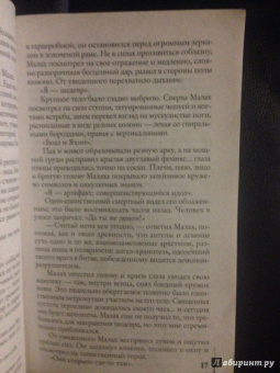 Дэн Браун: Утраченный символ