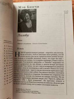 Журнал Иностранная литература № 10. 2021