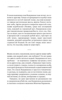 Ольга Славникова: Прыжок в длину