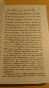 Шарлотта Бронте: Шерли