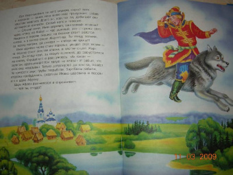 Мама, почитай мне сказку