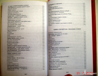 Юнна Мориц: СквОзеро