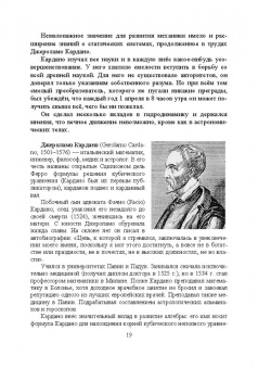 Андрусенко, Андрусенко, Барышников: История создания двигателя внутреннего сгорания. Поиск универсального двигателя. Учебное пособие