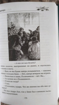 Рафаэль Сабатини: Скарамуш