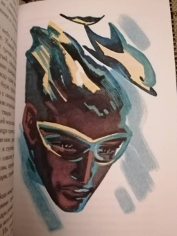 Александр Беляев: Человек-амфибия. Подводные земледельцы