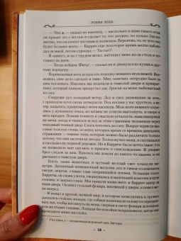 Робин Хобб: Сага о Видящих. Книги 1 и 2. Ученик убийцы. Королевский убийца