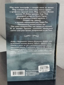 Кабир, Костюкевич: Мокрый мир