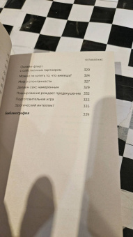 Эстер Перель: Всегда желанные. Как сохранить страсть в длительных отношениях