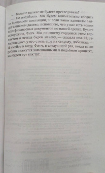 Джон Гришэм: Вердикт