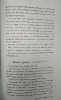 Чарли Хуперт: Искусство харизмы