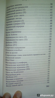 Даниэль Глаттауэр: У всех свои муравьи