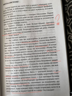 Дэвид Уоллес: Метла системы