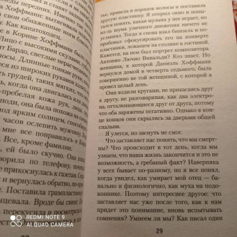 Ю Несбё: Кровь на снегу