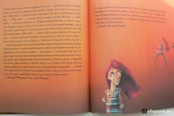 Линор Горалик: Агата смотрит вверх