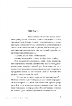 Ирина Еськова: Как дела? Шагнуть навстречу себе
