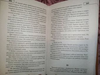 Итан Кросс: Пророк