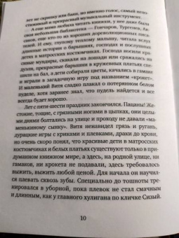 Елена Минкина-Тайчер: Время обнимать