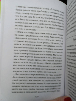 Сара Робертс: Эволюция женщины. Разберись со страхами и измени свою жизнь!
