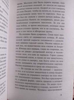 Александр Тамоников: Боевые асы наркома