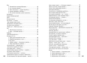 Марина Цветаева: "Любовь - это плоть и кровь…". Стихотворения и поэмы