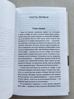 Франсуа Мориак: Клубок змей. Тереза Дескейру