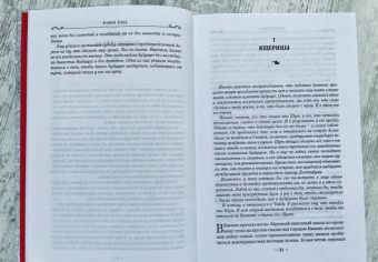 Робин Хобб: Сага о Шуте и Убийце. Книга 3. Судьба шута