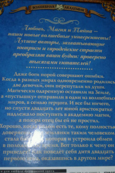 Ольга Олие: Ошибка богов. Обмен телами