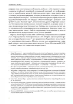 Хайся Ван: Живопись танка