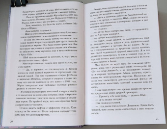 Бриттани Черри: Элеанор и Грей