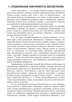 Витман, Ковыршина, Купченко: Теория и методика обучения базовым видам спорта. Краткий курс. СПО