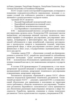 Константин Чернов: Управление техносферной безопасностью. Учебное пособие
