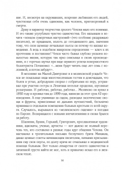 Юрий Осипов: Золотое сечение. Одинокие модернисты