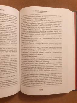 Ле Фаню Джозеф Шеридан: Дом у кладбища. В тусклом стекле