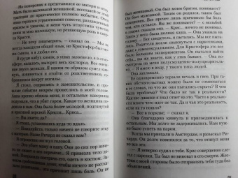 Ирвин Уэлш: Эйсид-хаус