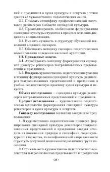 Олег Марков: Сценарная культура режиссеров театрализованных представлений и праздников. Сценарная технология