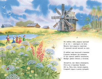 Сергей Есенин: Бабушкины сказки