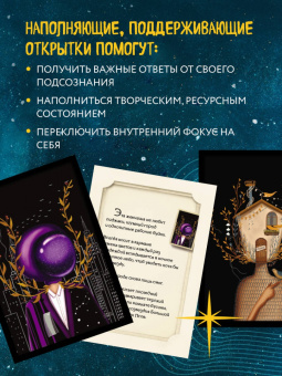 Любовь Стяпшина: Женские миры. Метафорические открытки для бережной рефлексии и погружения в творческое пространство