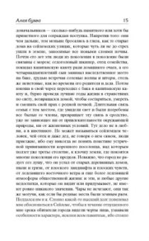 Натаниель Готорн: Алая буква